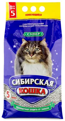 Комкующийся наполнитель Сибирская кошка Супер, 5л — купить в  интернет-магазине по низкой цене на Яндекс Маркете