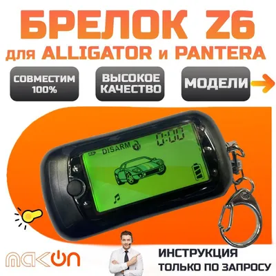 PANTERA SLK-25SC - руководство по установке