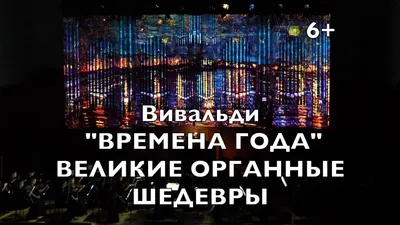 Музыка в сакральном пространстве: церкви как концертные залы | Статья |  Culture.pl