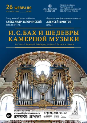 Король инструментов: где в Одессе можно насладиться органной музыкой -  Новости Одессы - odessa.online (18.02.2020)