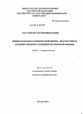 ОБУЧЕНИЕ ОСТЕОПАТИИ И МЕТАВИТОНИКЕ on Instagram: \"🔻Синдром лестничной мышцы  ⠀ Лестничные мышцы расположены вертикально вдоль позвоночника. Своими  верхними концами они прикрепляются к боковым сторонам позвонков, а нижними  – к двум верхним рёбрам,