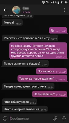 Группа смерти» изнутри: люди, которые играют в опасные игры / Хабр