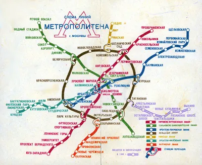 Схема метро Москвы. Карта (схема) метро Москвы 2021 г. с вокзалами,  аэропортами и МЦК. Новые станции метро Москвы. распечатать скачать. Схема  линий московского метро. Как проехать. План московского метрополитена.  Московское центральное кольцо.