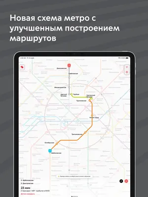 App Store: Метро Москвы – МЦД и МЦК