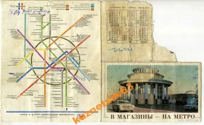 Схема метро Москвы. Карта (схема) метро Москвы 2021 г. с вокзалами,  аэропортами и МЦК. Новые станции метро Москвы. распечатать скачать. Схема  линий московского метро. Как проехать. План московского метрополитена.  Московское центральное кольцо.