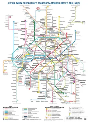 Метро схема москва — купить по низкой цене на Яндекс Маркете