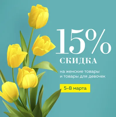 Красотки, с 8 марта нас! Дарю 30% на пп-меню и не только! Особый подарок в  конце!!! | ПП ВКУСНО! | Дзен