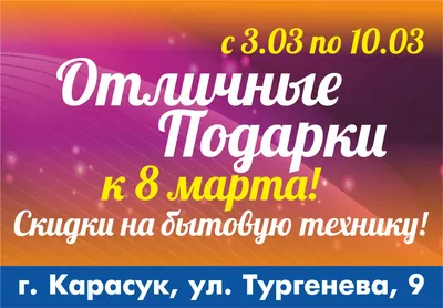 Скидки до 70% + 25% к 8 марта