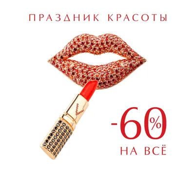 Акция 8 Марта: скидки до 50% на обувь для женщин - Открытка!