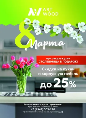 Рекламные СМС к 8 марта: идеи и примеры | www.epochta.ru | www.epochta.ru