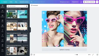 Объедините фото онлайн бесплатно с помощью конструктора Canva