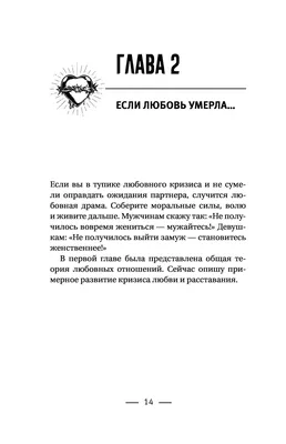 Обратная сторона любви. Как склеить своё сердце после разрыва и построить  отношения мечты, а не воздушный замок» Андрей Зберовский - купить книгу  «Обратная сторона любви. Как склеить своё сердце после разрыва и