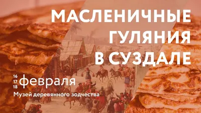 Широкая масленица» в УлГТУ: уже скоро!