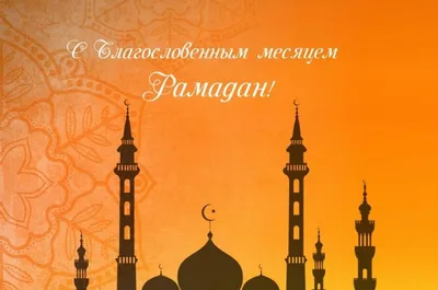 Счастье Рамазан зная что Ramadan придет очень скоро! Иллюстрация штока -  иллюстрации насчитывающей эмблема, праздник: 92845807