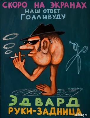 Николай Копейкин (50 картин) | Веселые картинки, Смешные плакаты, Смешные  карикатуры
