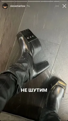 Slava Marlow затравили за снимок, на котором он предстал в ботинках на  высоких каблуках - фото – Peoplenews.uz