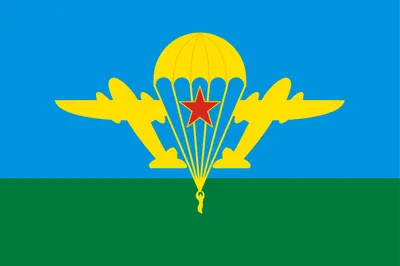 Файл:USSR Airborn troops flag.svg — Википедия