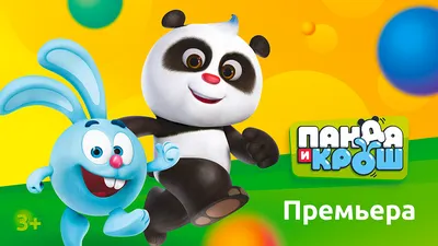 Игрушка-грелка Смешарики - Панди - Пинкл