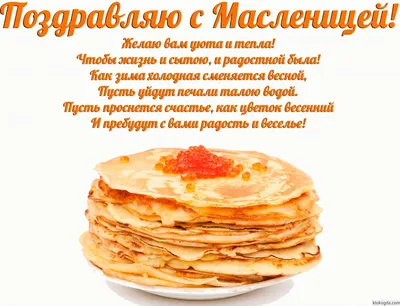 Luxury Voyage - ❤️С Масленицей! 🥞Наступила Масленица –... | Facebook