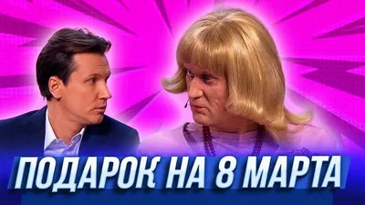 Сценарий праздника 8 Марта - Моя газета | Моя газета