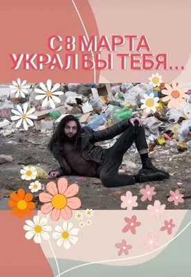 Смешные картинки ❘ 15 фото от 2 марта 2023 | Екабу.ру - развлекательный  портал