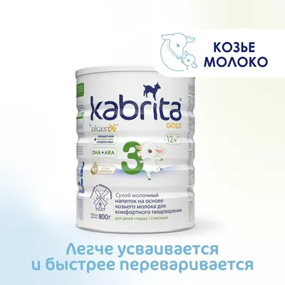 ᐉ Смесь Kabrita 4 GOLD на козьем молоке 800 г (KS04800)