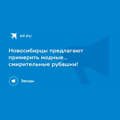 Закованными в смирительные рубашки под звуки этнической музыки встретили  горожане «Ночь музеев» в Ставрополе