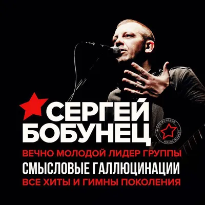 Омск | На крымском концерте омичей ждут «Смысловые галлюцинации» -  БезФормата