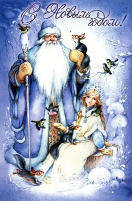 Дед Мороз и Снегурочка - красивые картинки (100 фото) • Прикольные картинки  KLike.net