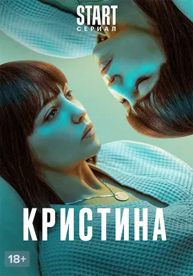 Софья Донианц (Sof'ya Doniants) - фильмография на START.RU