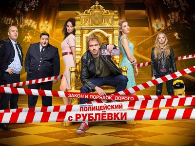 Скачать обои Сериал, Ника, Кристина, Алёна, Serial, Телесериал, Софья  Каштанова, Полицейский с рублевки, раздел фильмы в разрешении 1400x1050