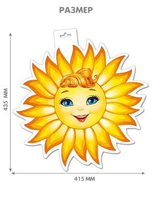 Картинки масленица солнце для детей (58 фото) » Картинки и статусы про  окружающий мир вокруг
