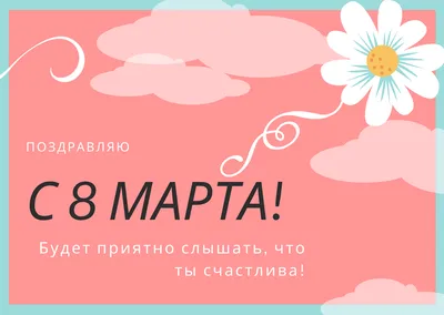 Рисунки На 8 Марта 82 Красивые (105 Фото)