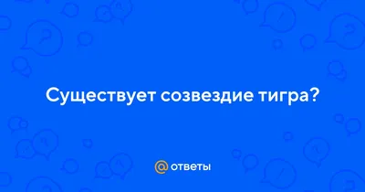 Китайский Знак Зодиака Года Тигра Символ Восточного Гороскопа — стоковая  векторная графика и другие изображения на тему Тигр - iStock