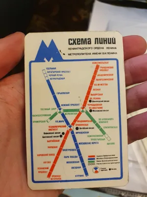 Нашел старую схему метро спб 1979г | Пикабу