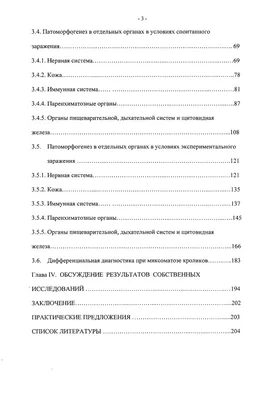 Питомник шиншилл, коз и птиц в Песчанокопском, Россия