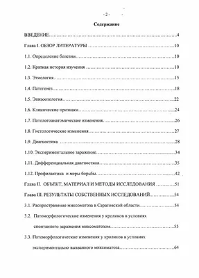 Питомник шиншилл, коз и птиц в Песчанокопском, Россия