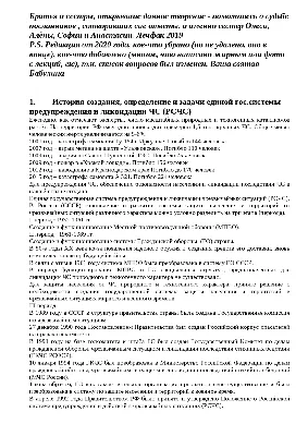 Погибших и обвиняемых в ЧП в \"Хромой лошади\" стало больше - РИА Новости,  11.12.2009