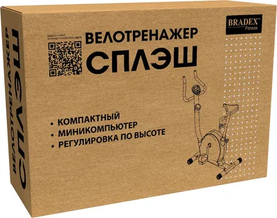 Велотренажер Bradex «СПЛЭШ» SF 0057 — купить оптом со склада в Москве на  официальном сайте BRADEX