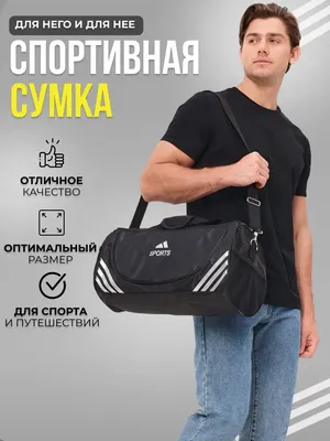 Сумка спортивная adidas только ОПТ/спорт сумки /Женская спортивная сумка:  продажа, цена в Одессе. Спортивные сумки от \"інтернет магазин Сумки-мода  （sumki-moda.com.ua）\" - 908578278