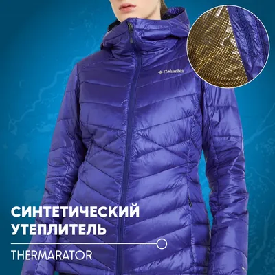 Куртка утепленная женская Columbia Joy Peak Hooded Jacket темно-синий цвет  — купить за 7499 руб. со скидкой 50 %, отзывы в интернет-магазине  Спортмастер