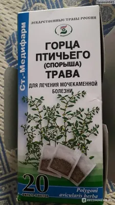 Трава Лек С+ Горца птичьего (спорыша) - «Спорыш от камней в почках и еще  кое-что. » | отзывы