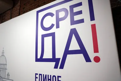 Единое общественное пространство «СреДА!» открылось 31 марта в историческом  центре Петербурга