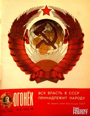 Журналы в СССР (29 фото) » Невседома - жизнь полна развлечений, Прикольные  картинки, Видео, Юмор, Фотографии, Фото, Эротика. Развлекательный ресурс.  Развлечение на каждый день