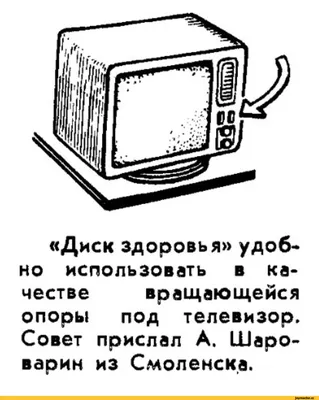 Лайфхаки в СССР / СССР :: лайфхак / смешные картинки и другие приколы:  комиксы, гиф анимация, видео, лучший интеллектуальный юмор.