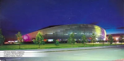Астана Арена — Уикипедия