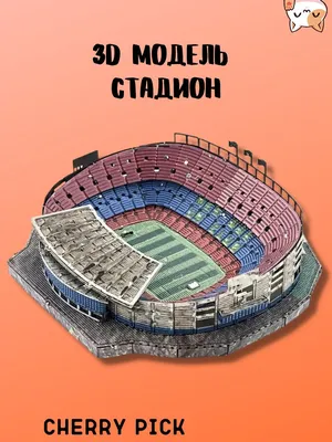 CAMP NOU футбольный стадион в Барселоне 3D Модель $48 - .unknown .fbx .obj  .ma - Free3D