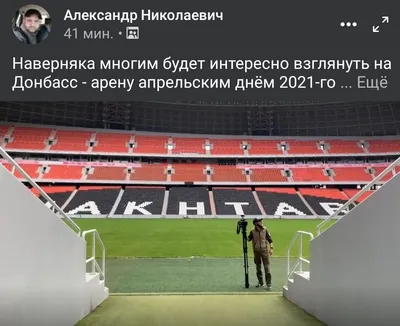 Украинский стадион попал в топ-20 лучших футбольных арен мира: рейтинг -  новости футбола - Новости спорта
