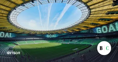 Стадион «Краснодара» занял третье место в списке лучших арен 2016 года