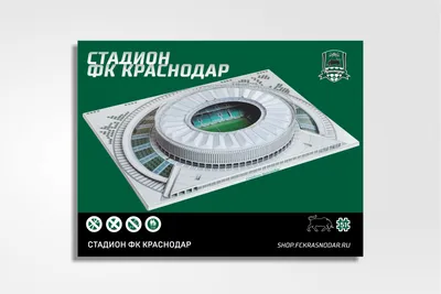 Новый Стадион Краснодар | New Krasnodar Stadium - YouTube